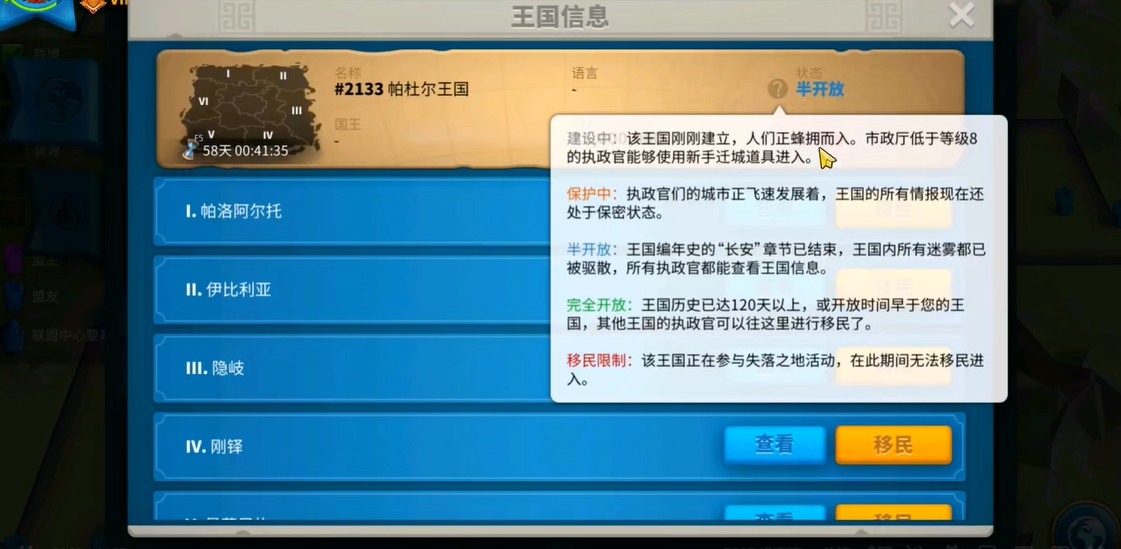 万国觉醒怎么转移角色