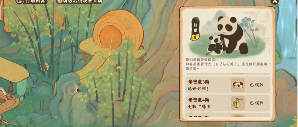 桃源深处有人家怎么喂熊猫