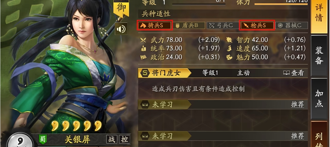 三国志战略版s5新增武将怎么玩