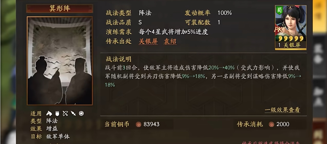 三国志战略版s5新增武将怎么玩