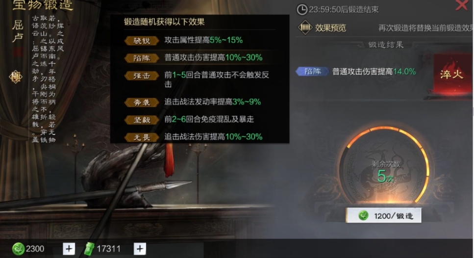 率土之滨屈卢怎么加点