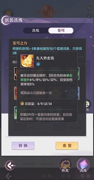 长安幻想苍穹套装选择什么好