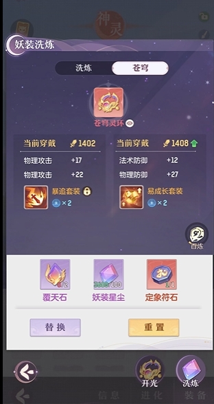 长安幻想苍穹套装选择什么好