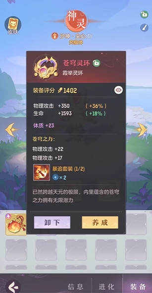 长安幻想苍穹套装选择什么好