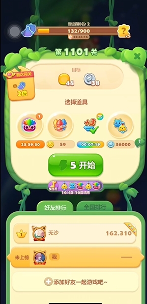 开心消消乐1101关怎么过
