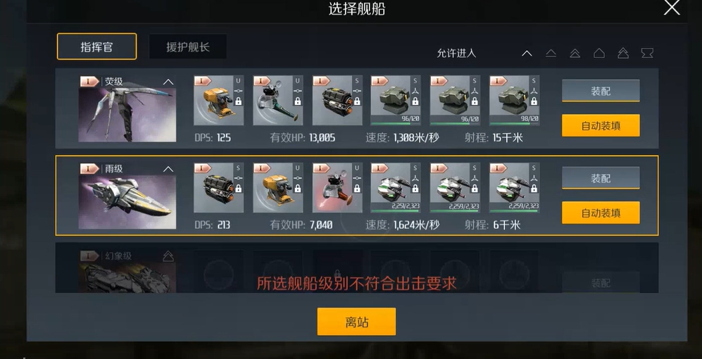 第二银河指挥官驾照怎么玩
