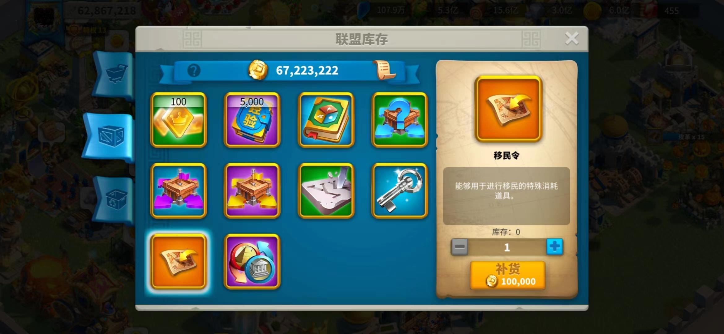 万国觉醒的飞机票怎么获得