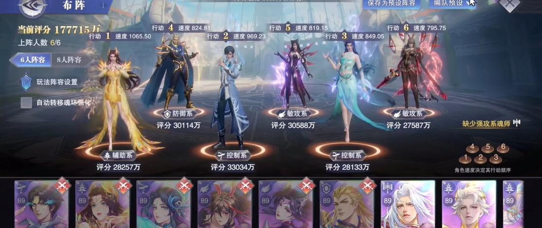 斗罗大陆魂师对决土豪阵容怎么玩