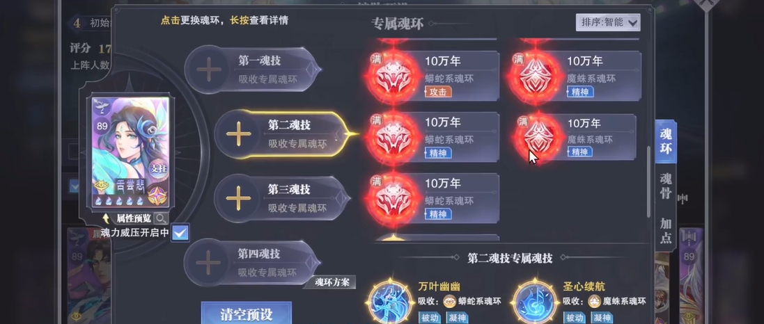 斗罗大陆魂师对决土豪阵容怎么玩