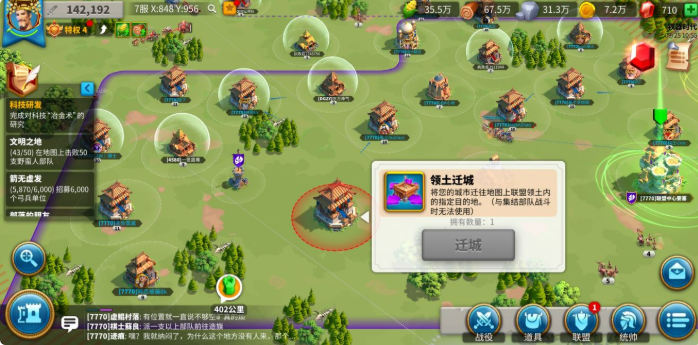 万国觉醒跨国怎么传送到联盟领土