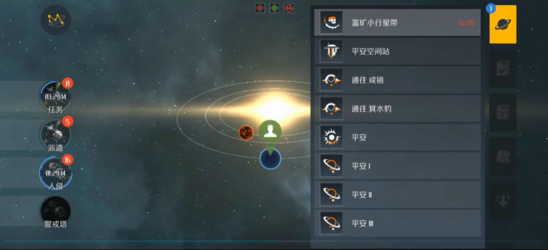第二银河严重缺矿怎么办