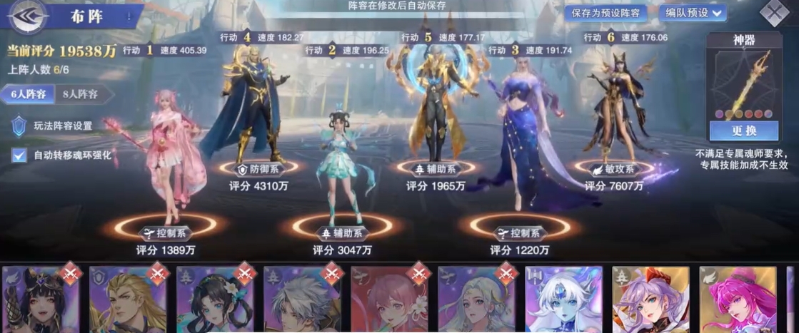 斗罗大陆魂师对决手游的推荐什么阵容