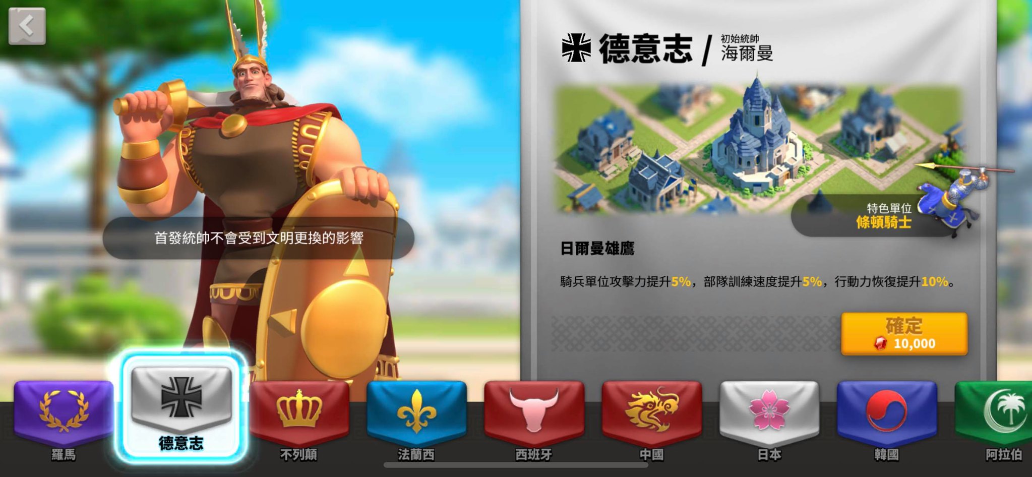 万国觉醒玩骑兵用什么建筑风格