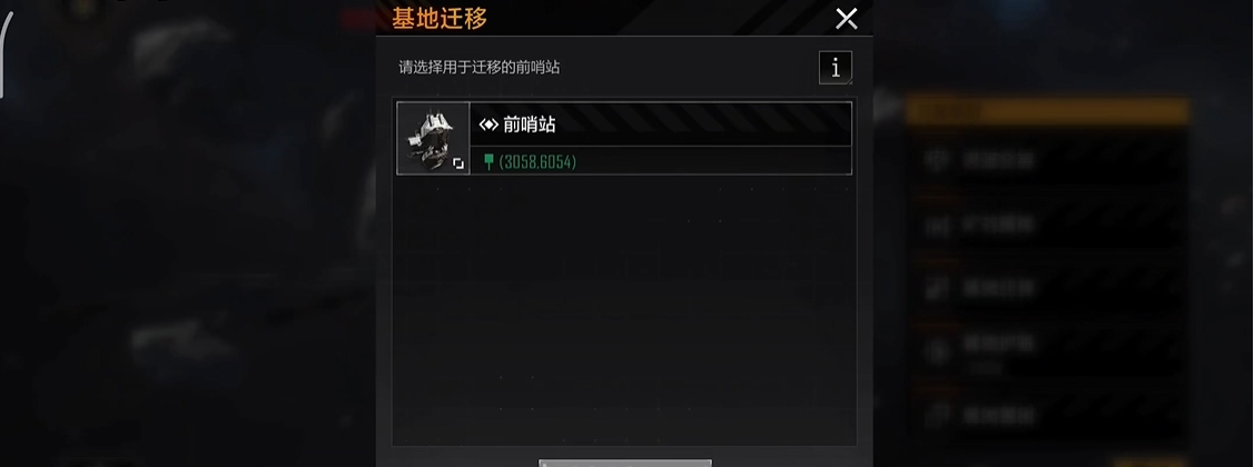 无尽的拉格朗日如何移动到别的区