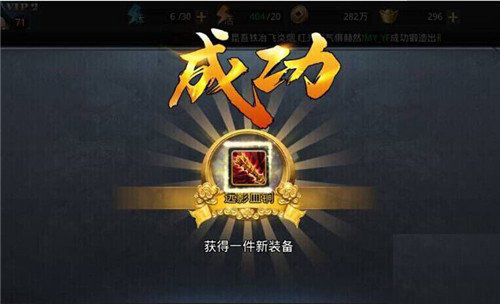 乱斗西游2配方在哪