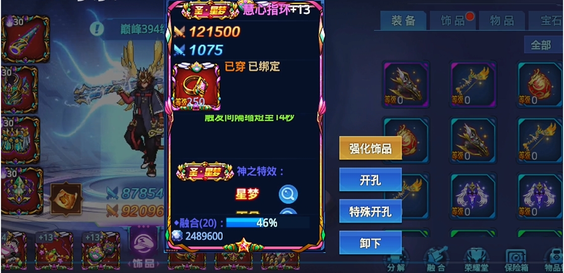 时空猎人饰品品质怎么排行