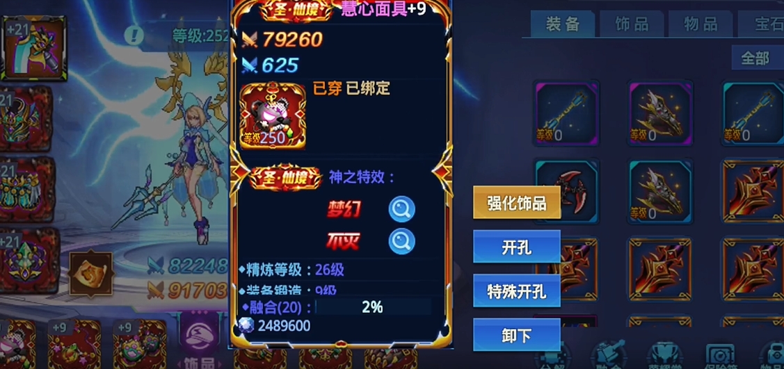 时空猎人饰品品质怎么排行