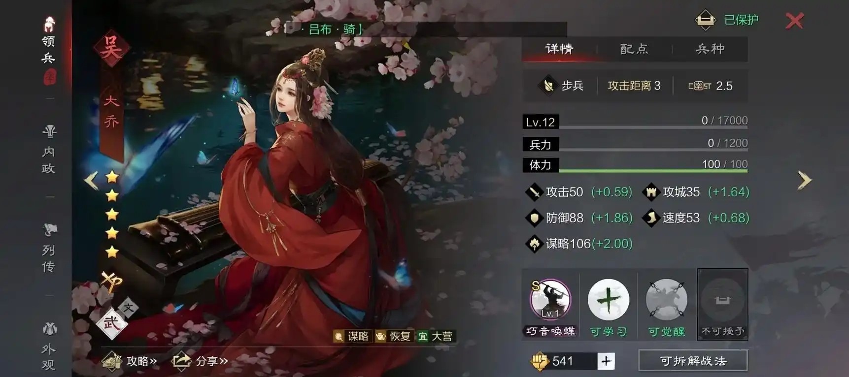 率土之滨大乔和司马懿哪个好