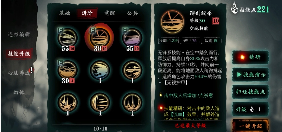 影之刃3怎么选技能