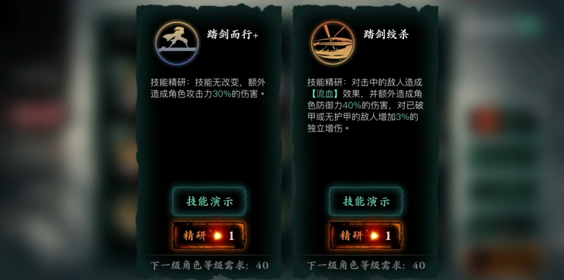 影之刃3怎么选技能