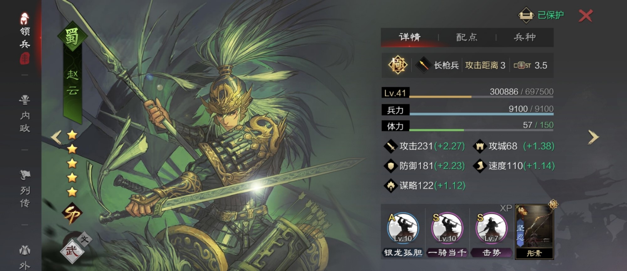 率土之滨有用的五星武将有哪些