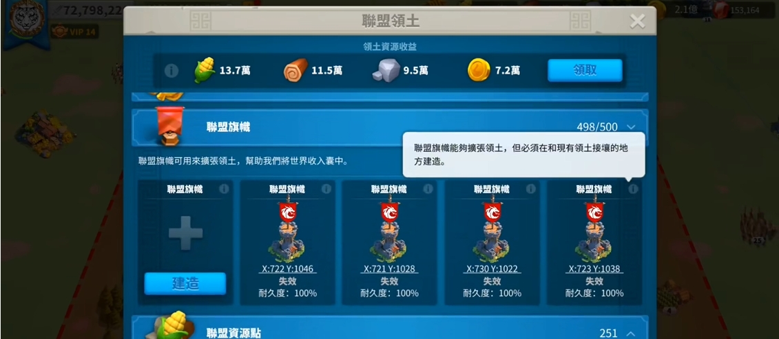 万国觉醒怎么联盟研究
