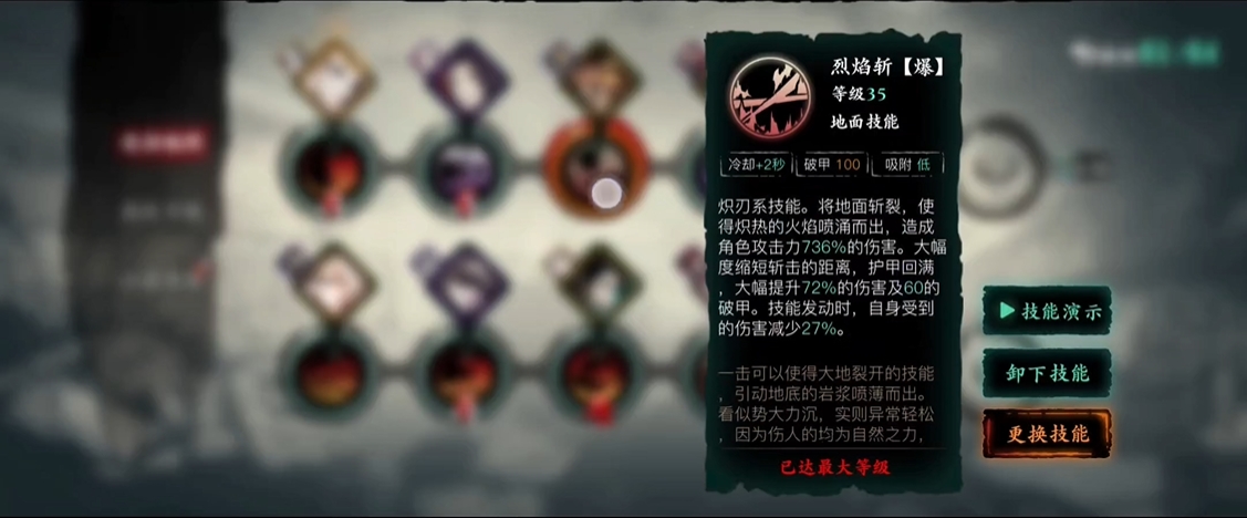影之刃3炽刃赤焰技能怎么用
