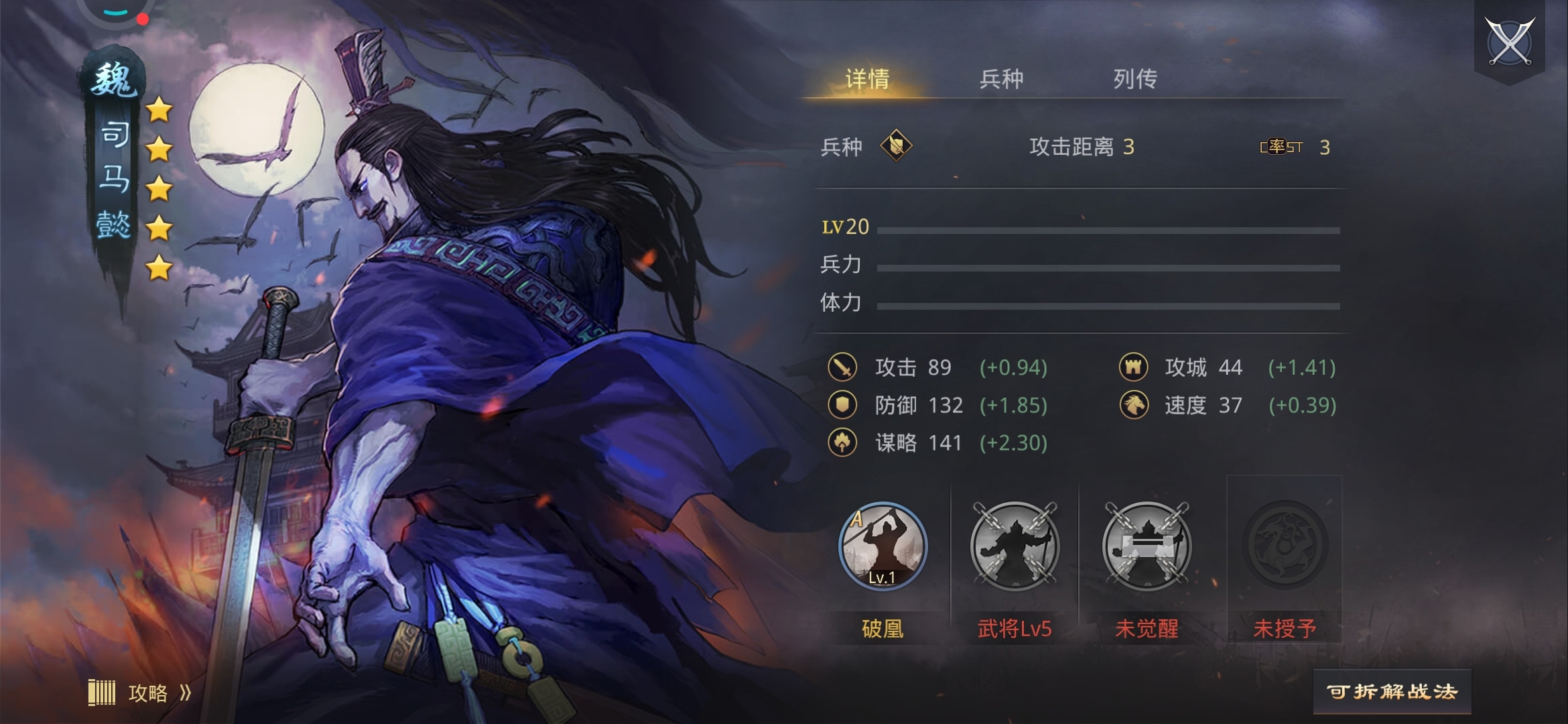 率土之滨大乔和司马懿哪个好