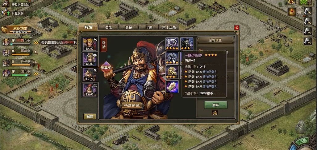 攻城掠地怎么快速升级