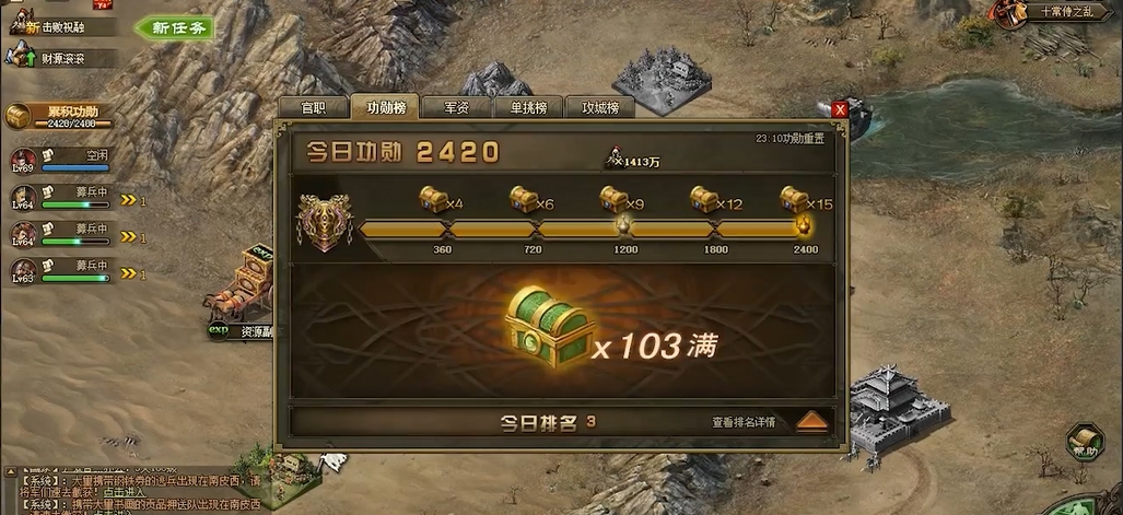 攻城掠地怎么快速升级