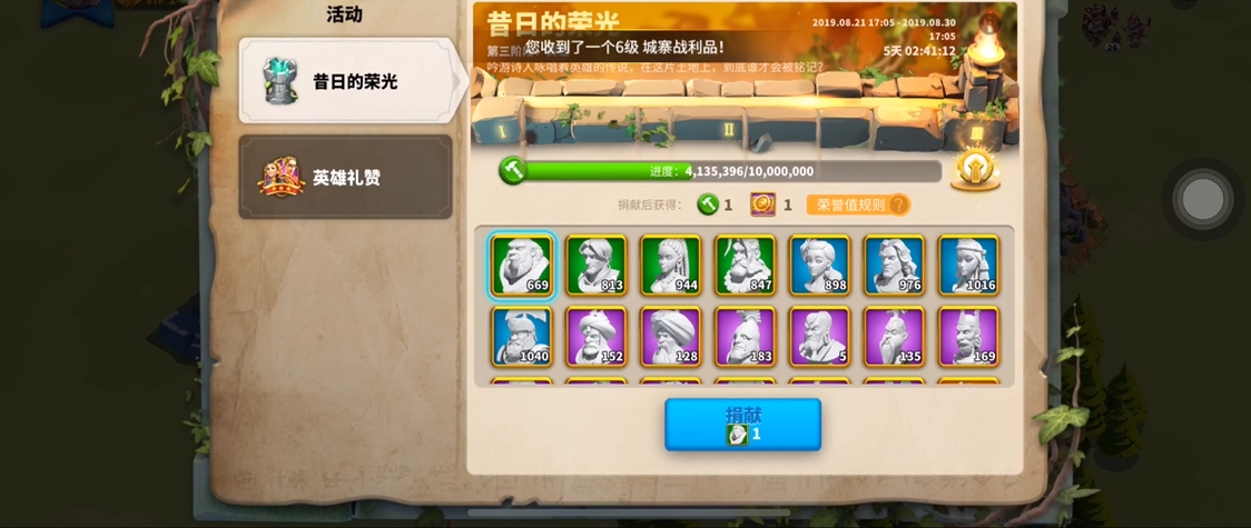 万国觉醒昔日荣光废墟捐献什么好