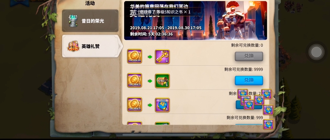 万国觉醒昔日荣光废墟捐献什么好