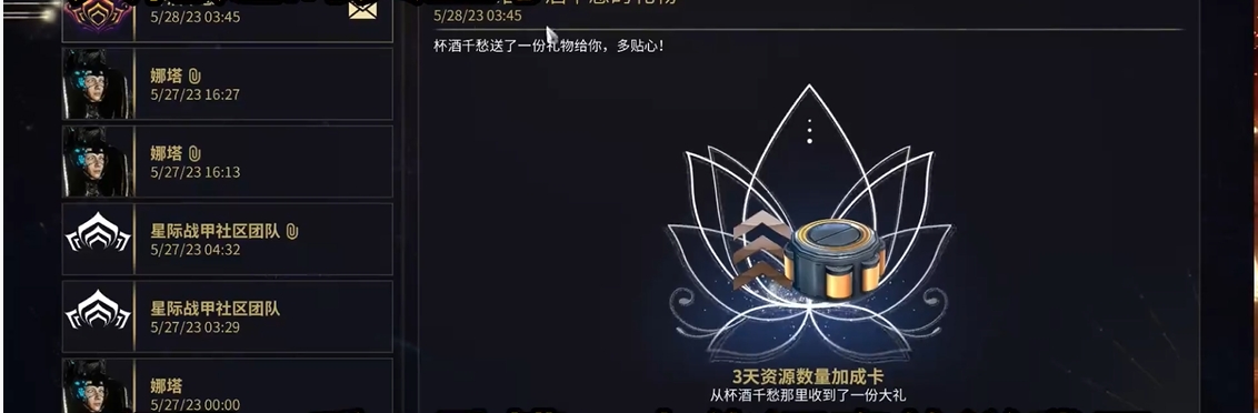 星际战甲盒子是什么东西