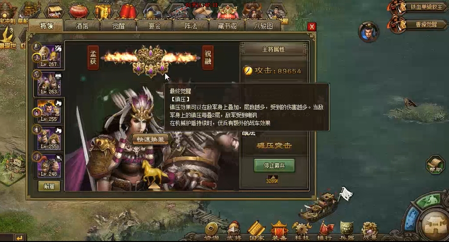 攻城掠地南中怎么开三层