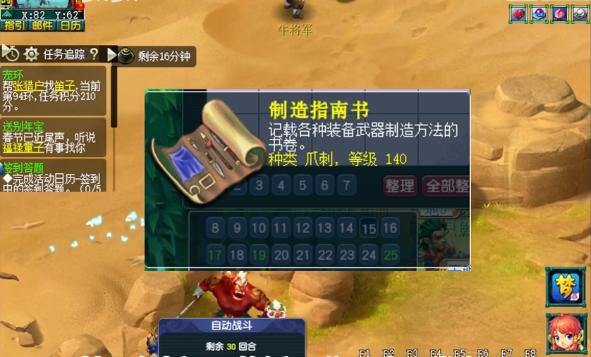 梦幻西游69级跑宠送什么好