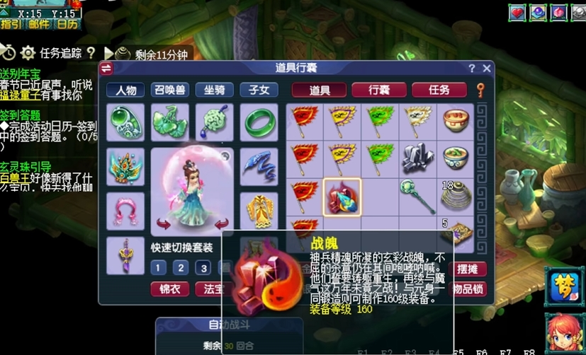 梦幻西游69级跑宠送什么好