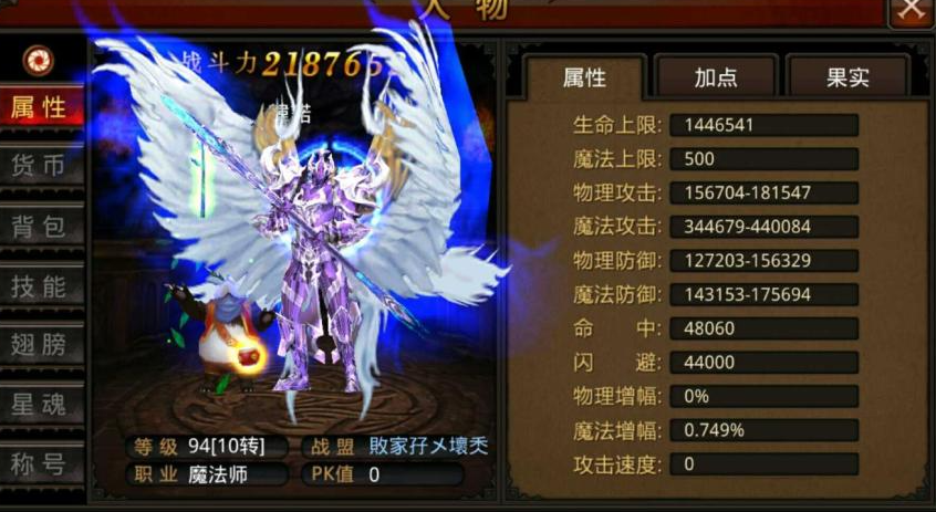 全民奇迹卓越装备如何换前缀