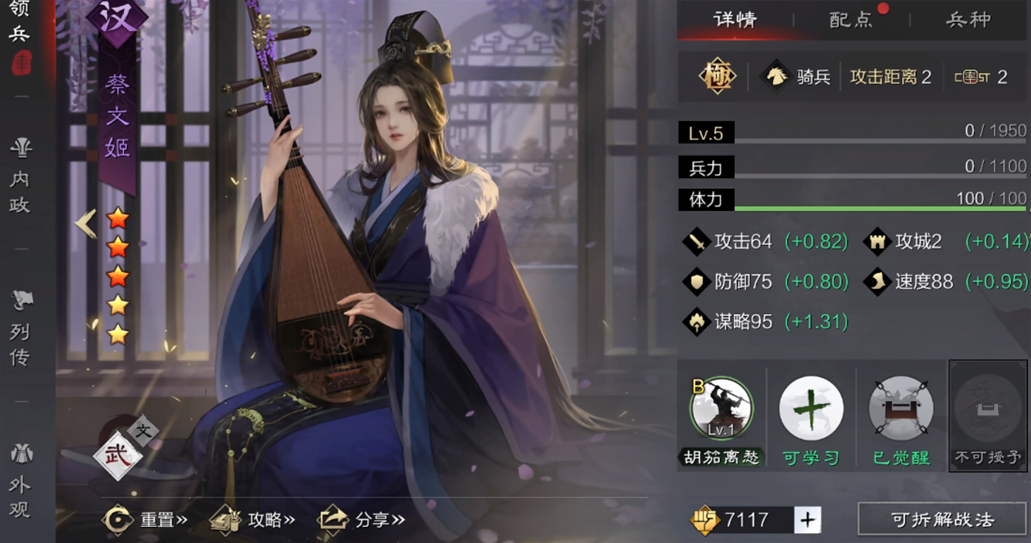 率土之滨流浪军选择哪个武将
