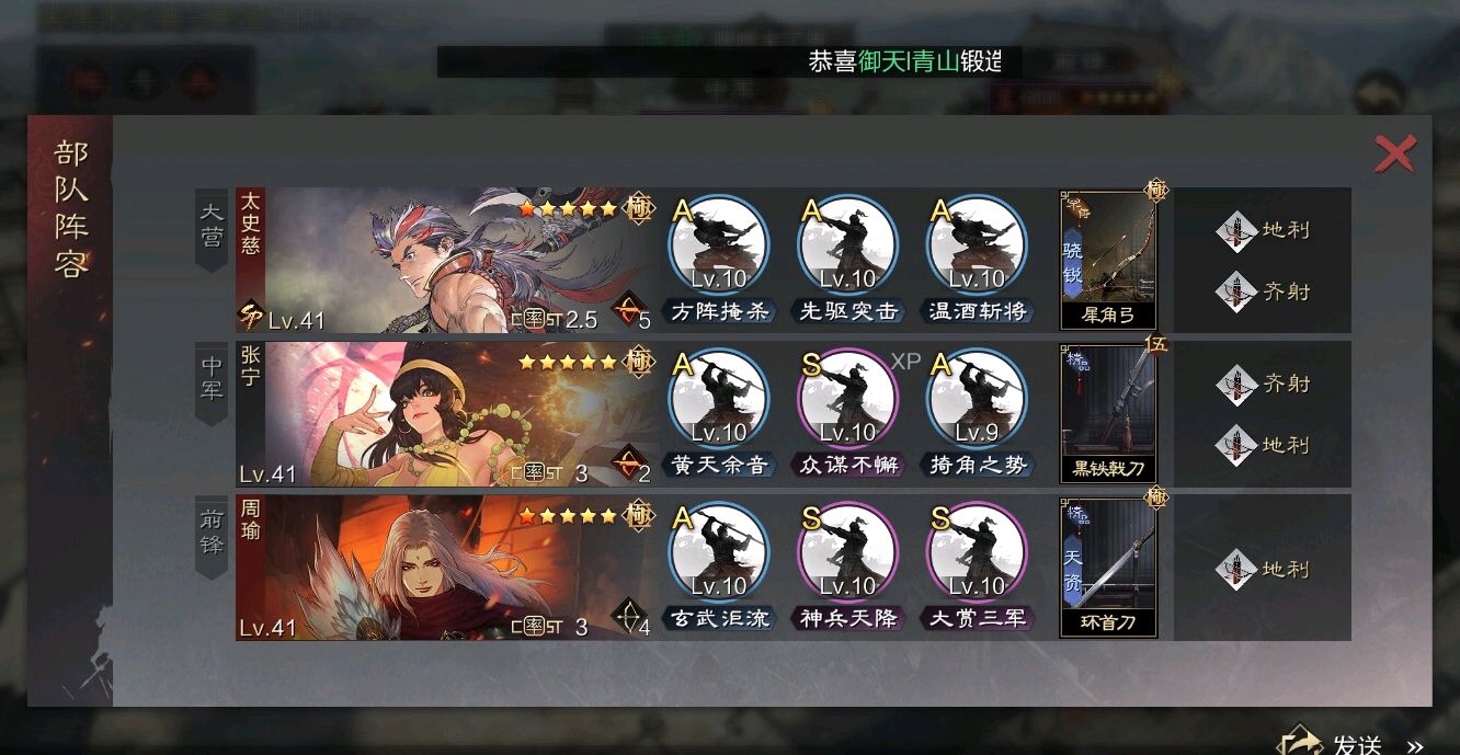 率土之滨太史慈怎么玩
