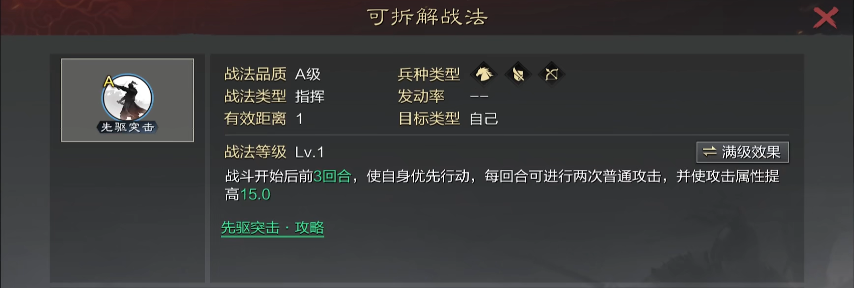率土之滨太史慈怎么玩