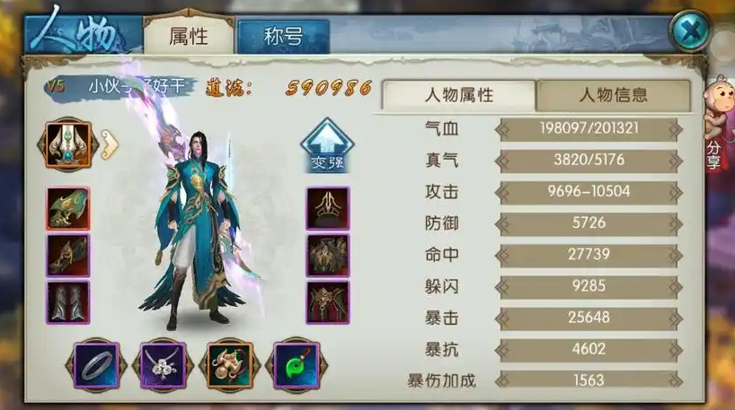 诛仙手游鬼王什么技能回血