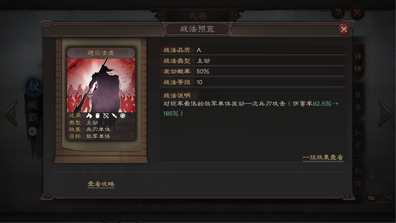 三国志战略版甘太程s3如何
