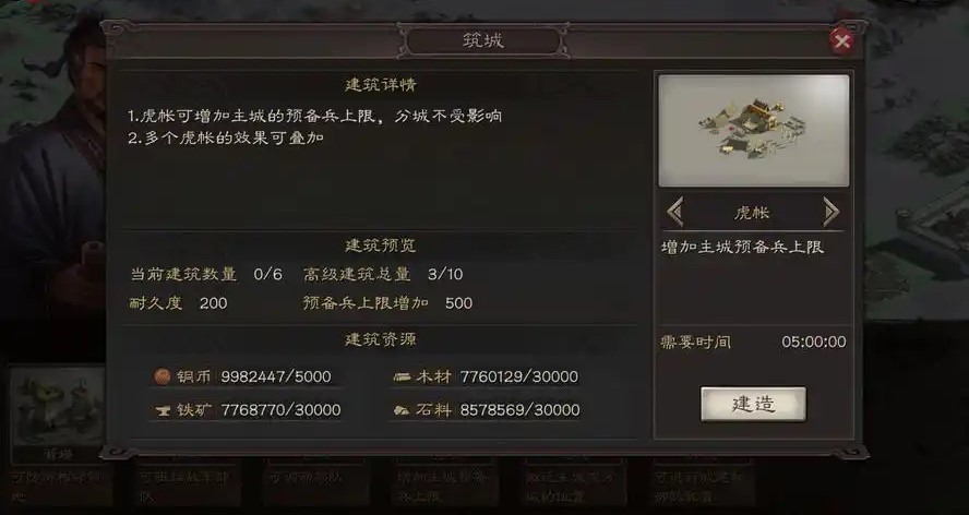三国志战略版开荒后如何转型