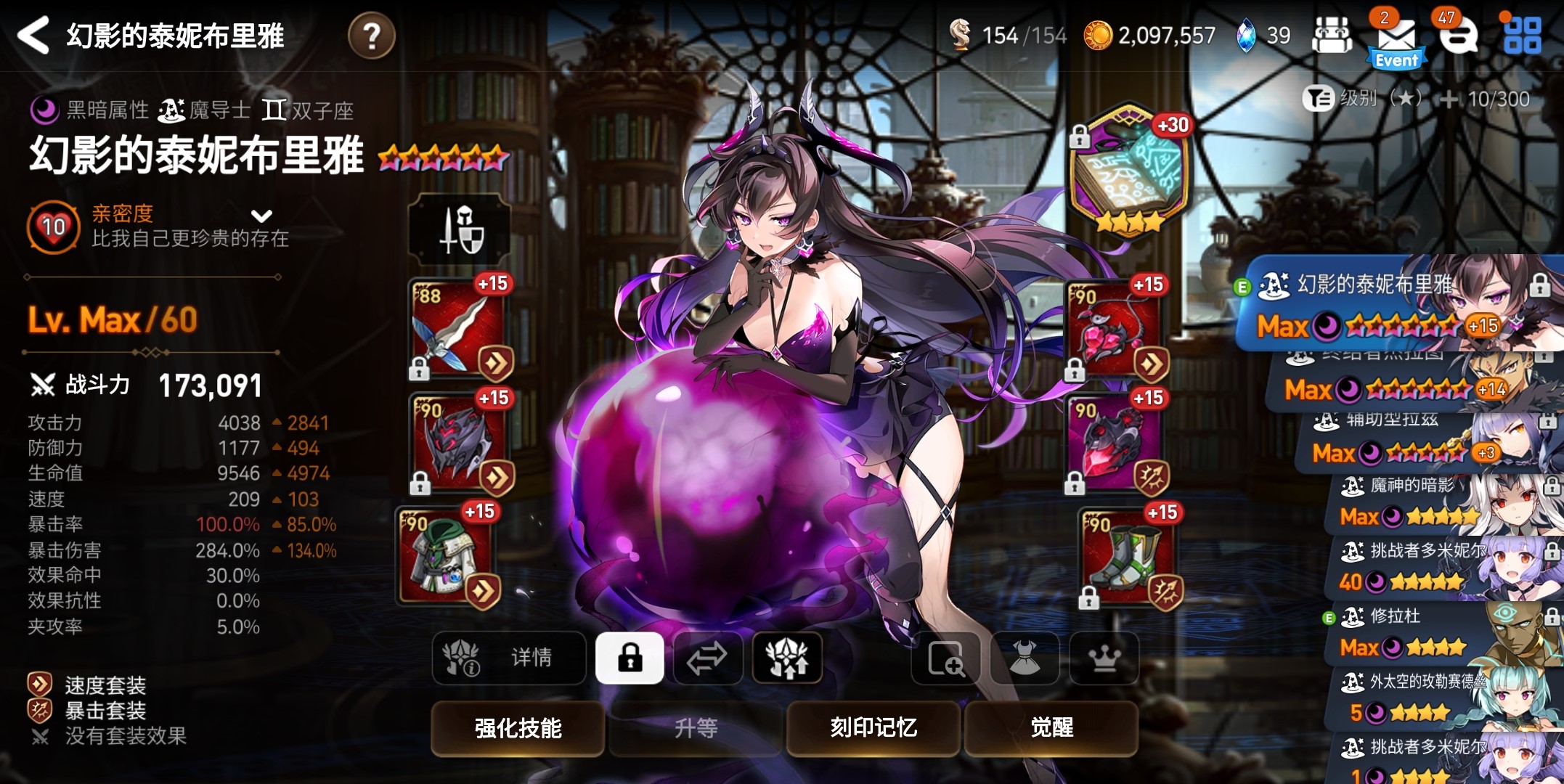 第七史诗三保一阵容怎么搭配