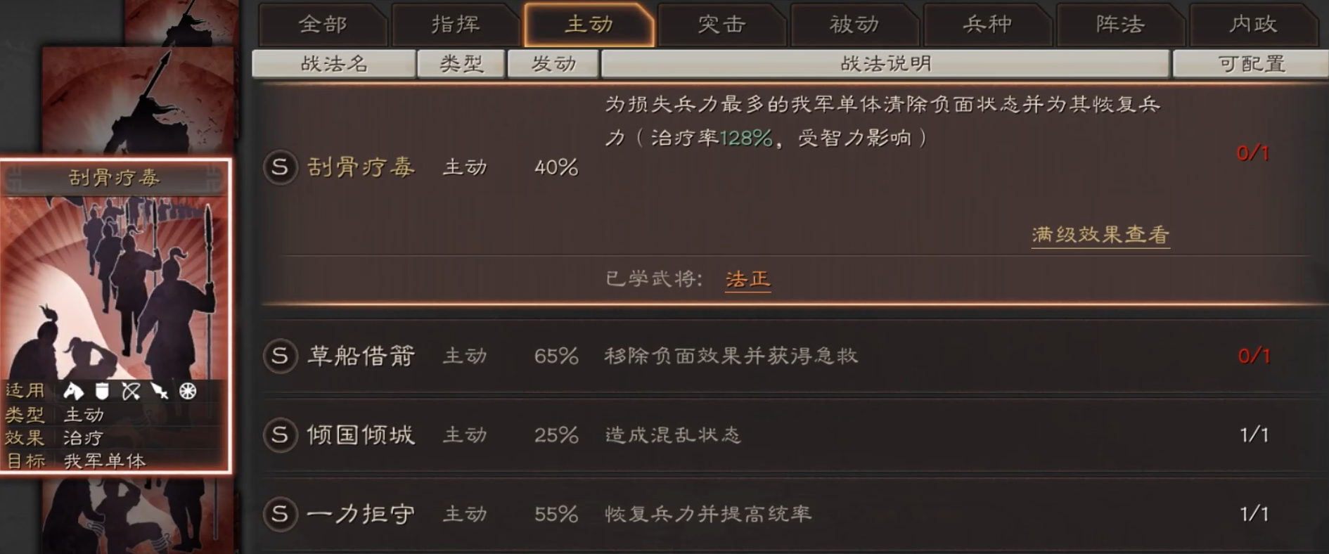 三国志战略版诸葛亮周瑜司马懿如何