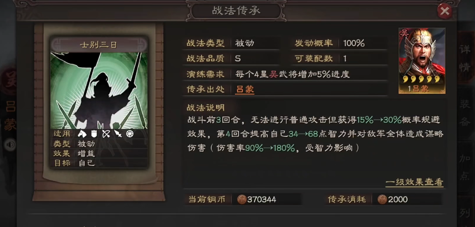 三国志战略版司马盾怎么练级