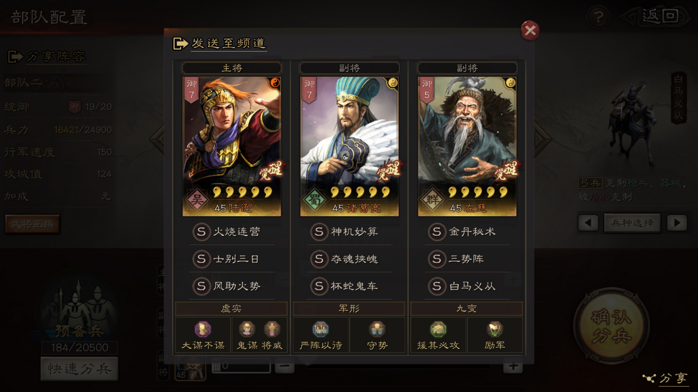 三国志战略版怎么克制三势阵陆逊