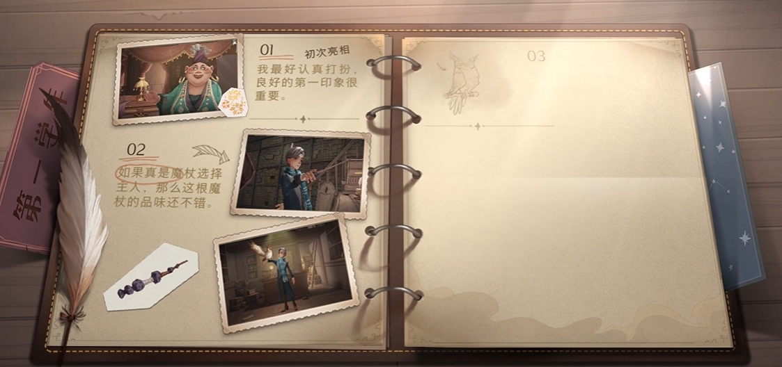 哈利波特魔法觉醒画像怎么获得