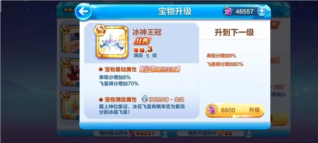 天天酷跑怎么才能得高分
