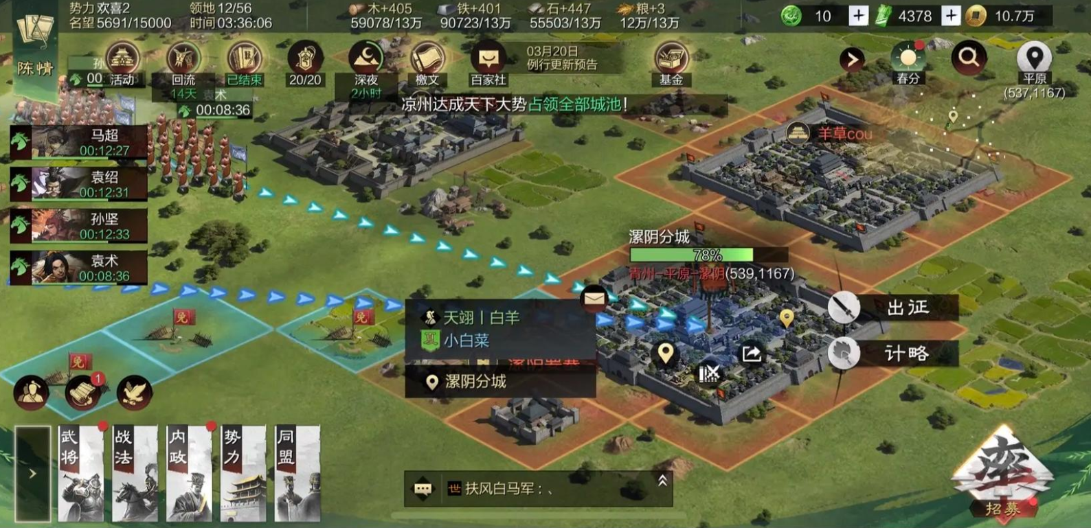 率土之滨怎么把队伍交给太守